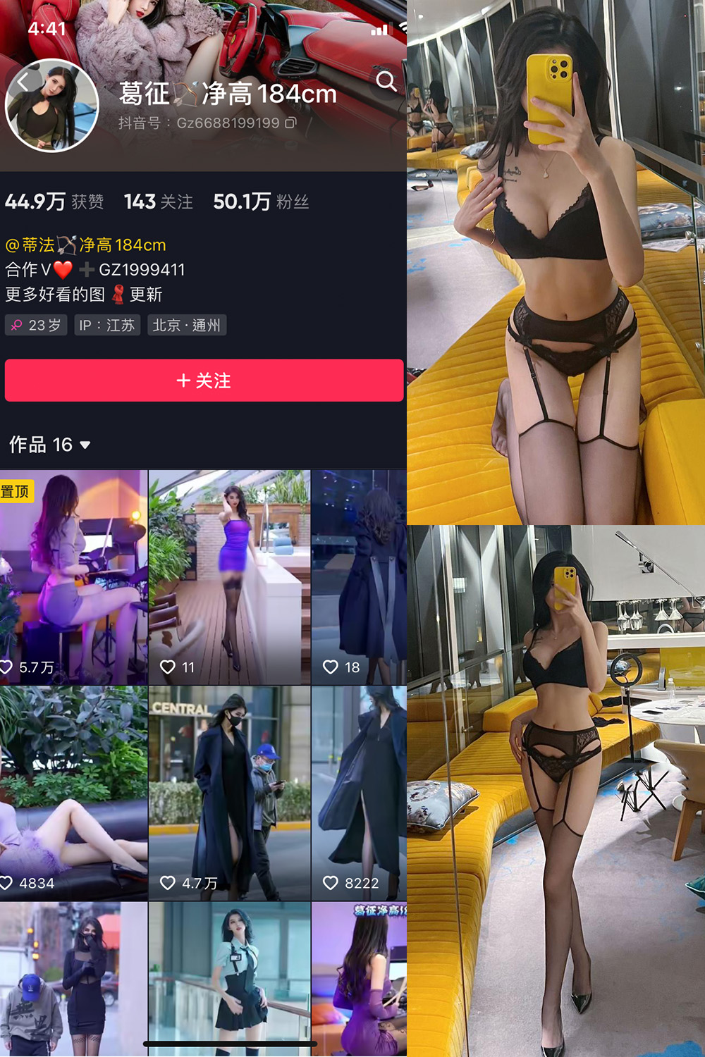 抖音 葛征 微密圈 NO.047期 更新至：2023.7.22