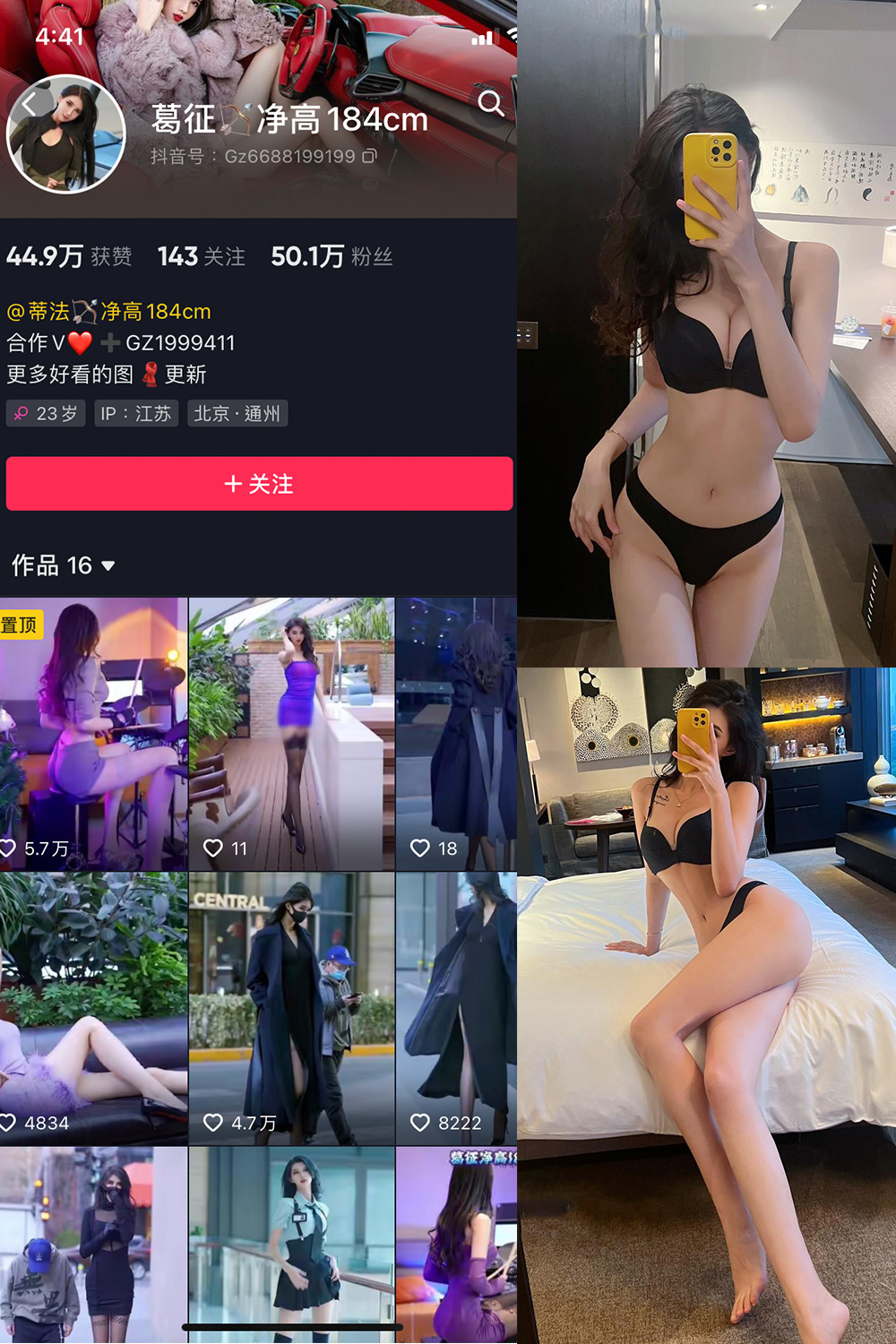 抖音 葛征 微密圈 NO.046期 更新至：2023.7.5