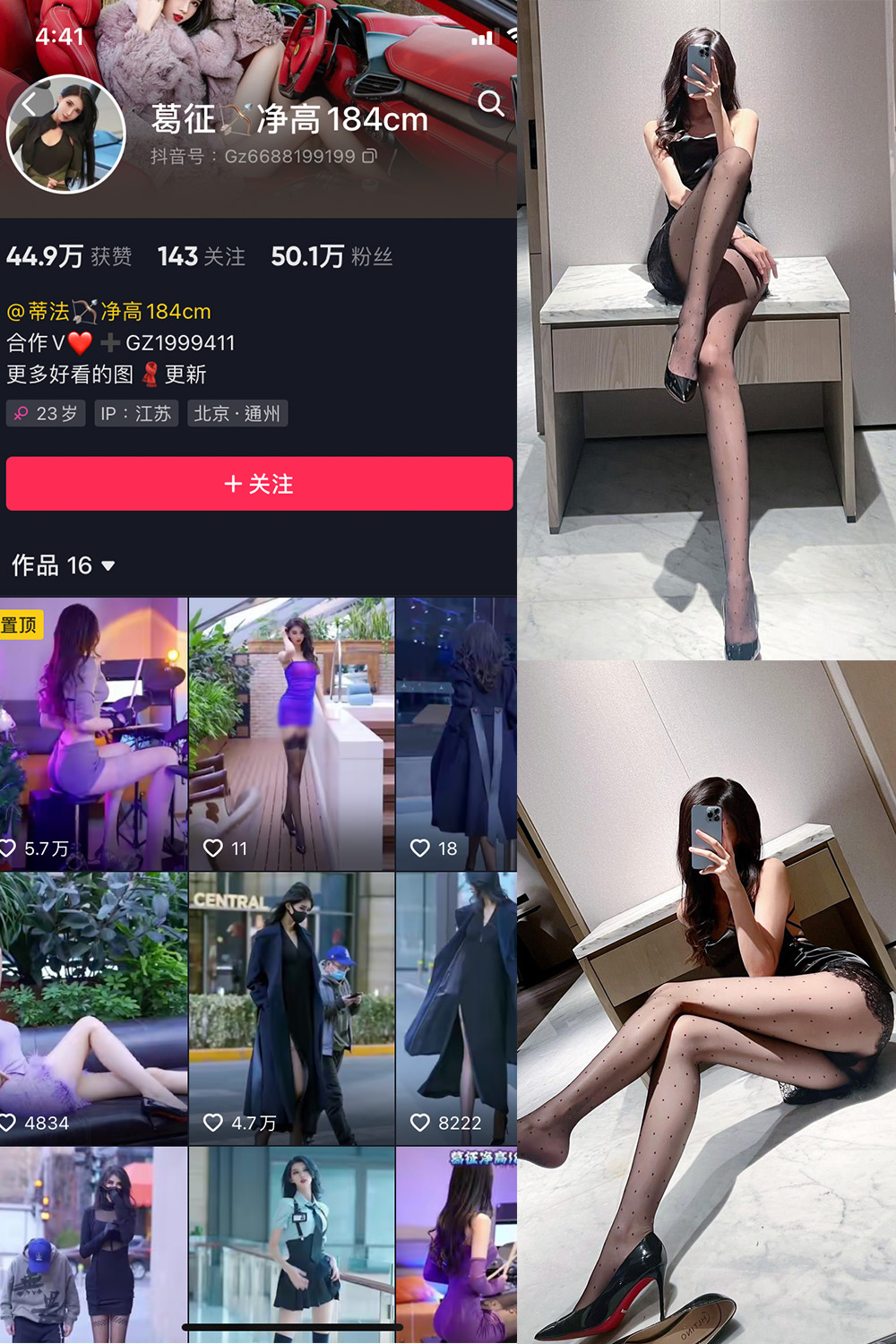 抖音 葛征 微密圈 NO.045期 更新至：2023.7.1