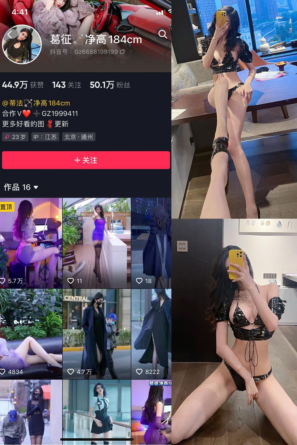 抖音 葛征 微密圈 NO.044期 更新至：2023.6.26