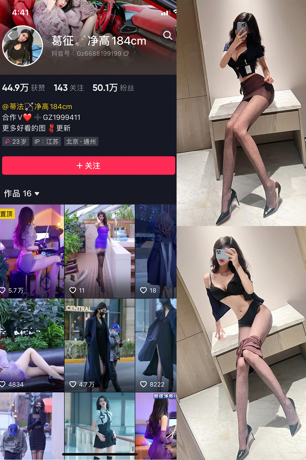 抖音 葛征 微密圈 NO.043期 更新至：2023.6.20