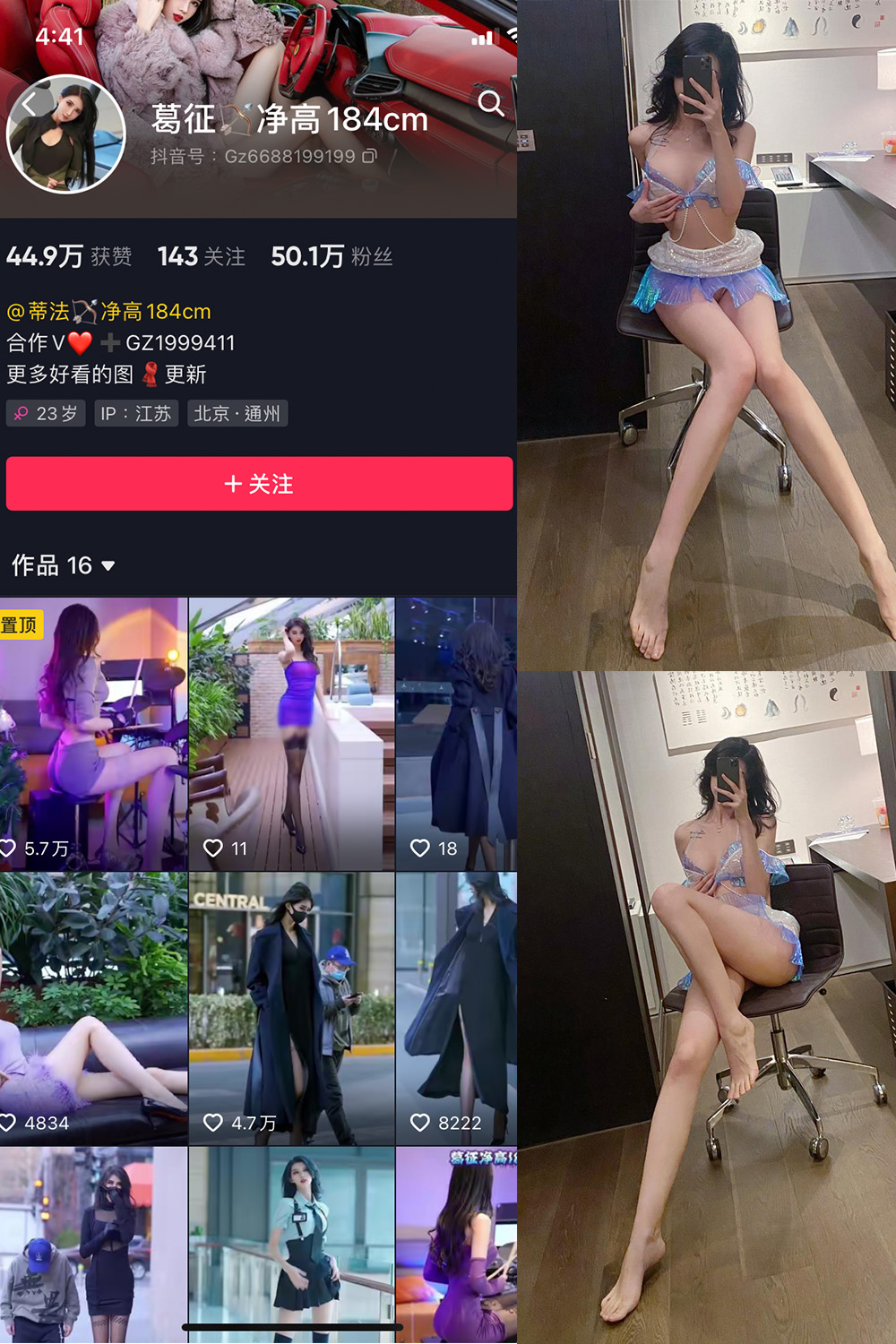 抖音 葛征 微密圈 NO.042期 更新至：2023.6.15