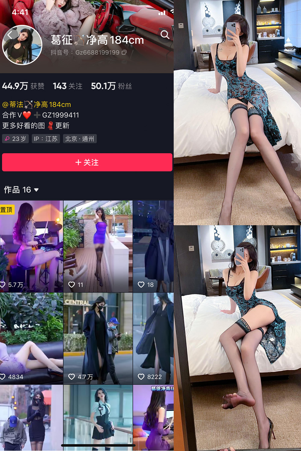 抖音 葛征 微密圈 NO.041期 更新至：2023.6.11