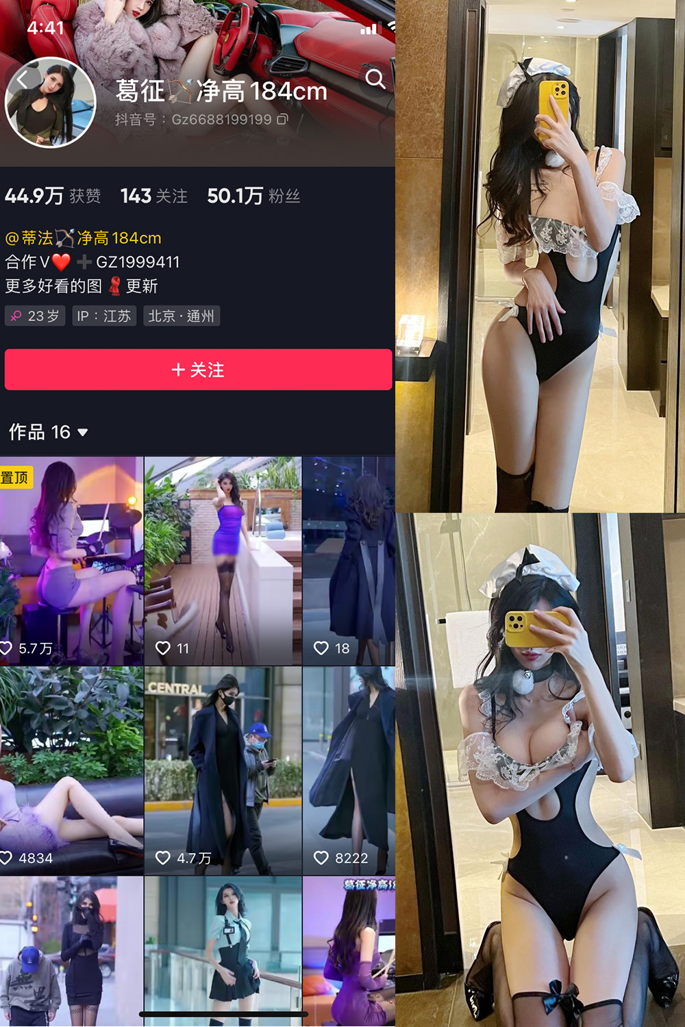 抖音 葛征 微密圈 NO.040期 更新至：2023.6.9 - 预览图 1