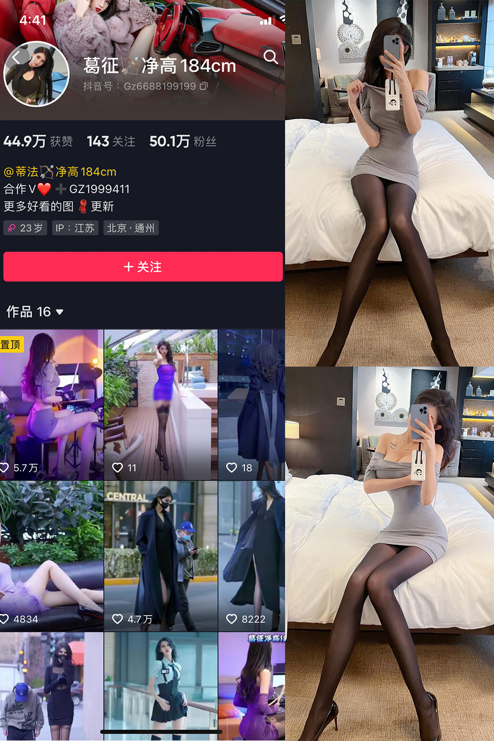 抖音 葛征 微密圈 NO.038期 更新至：2023.6.1