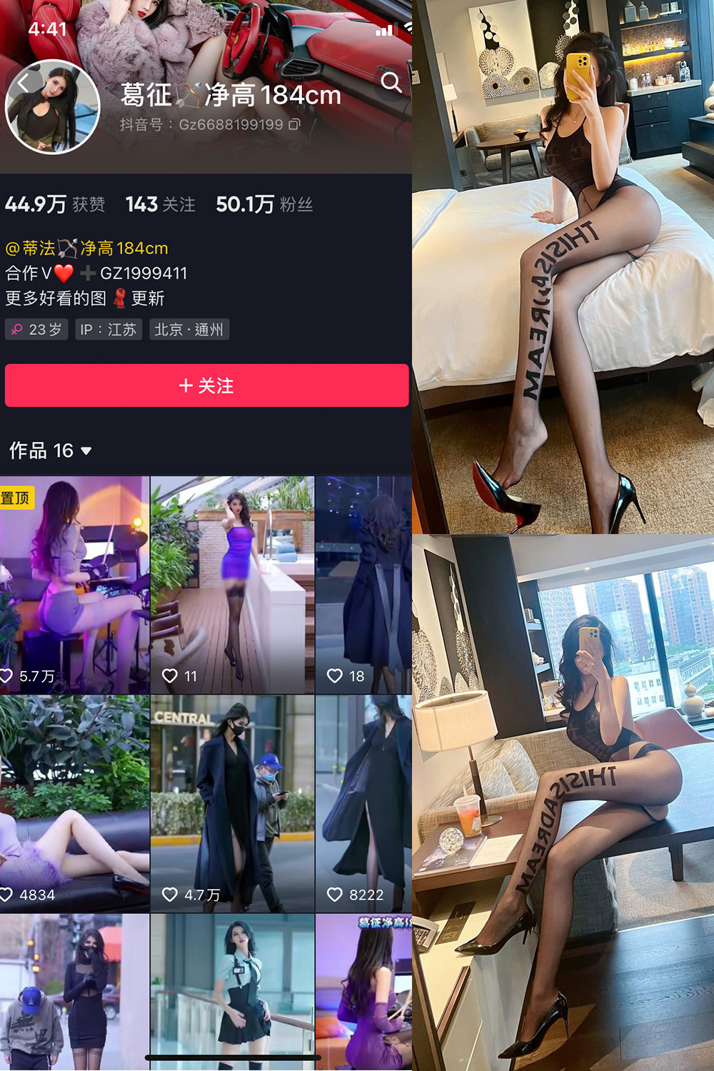 抖音 葛征 微密圈 NO.037期 更新至：2023.5.28