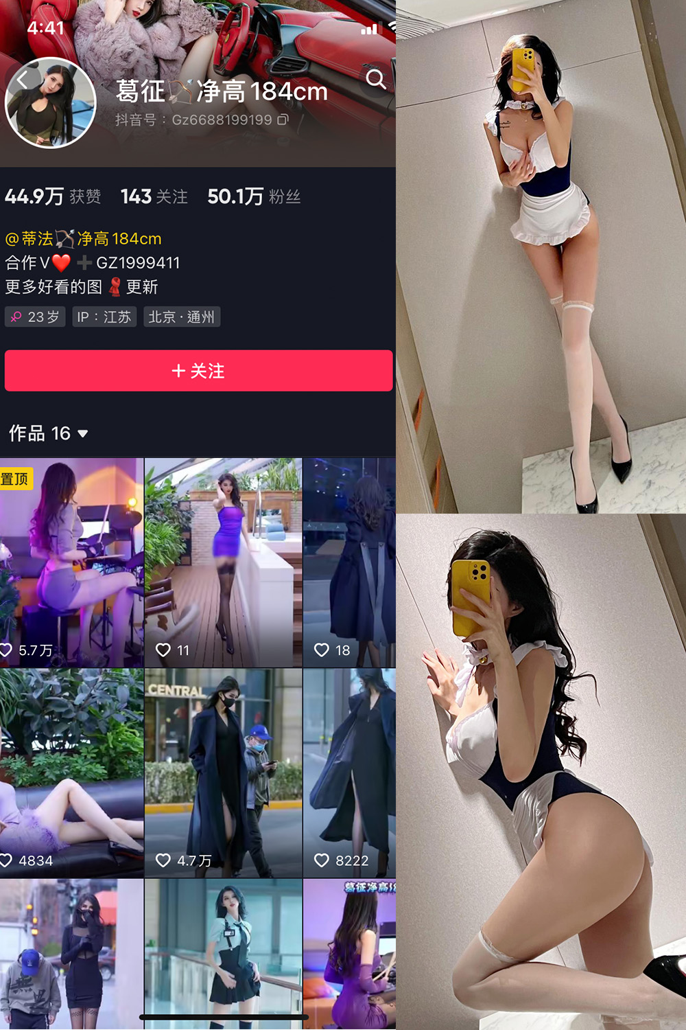 抖音 葛征 微密圈 NO.036期 更新至：2023.5.24