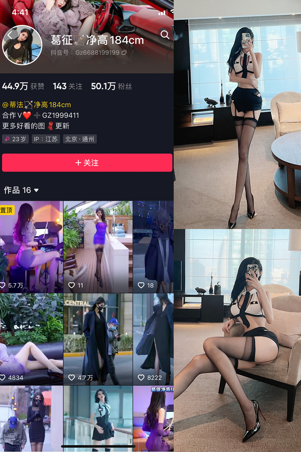 抖音 葛征 微密圈 NO.024期