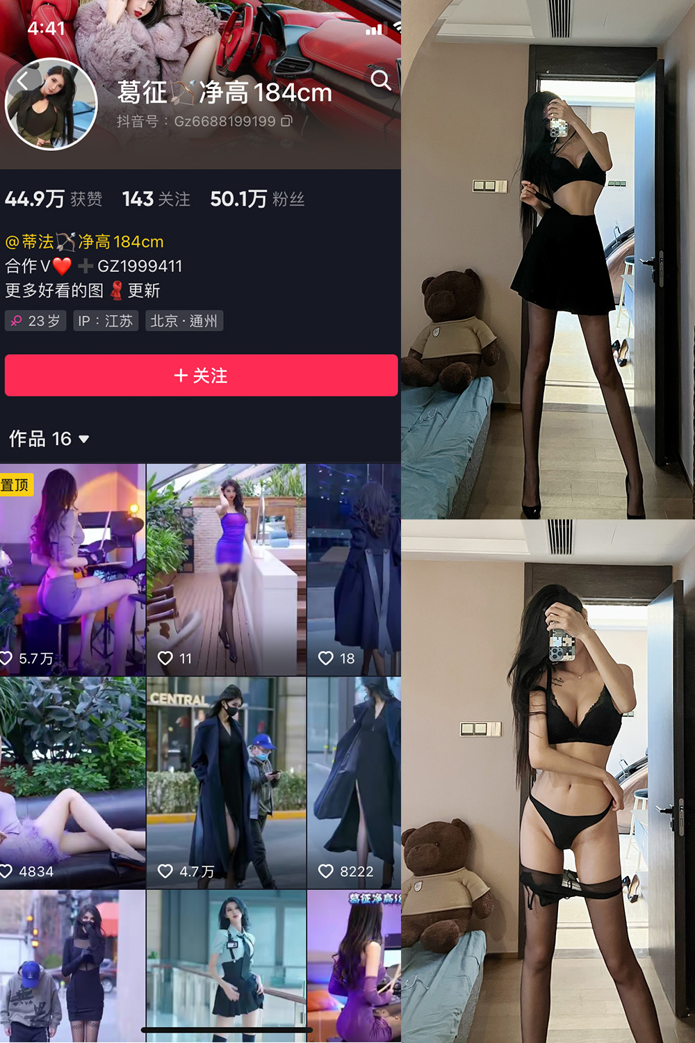 抖音 葛征 微密圈 NO.021期