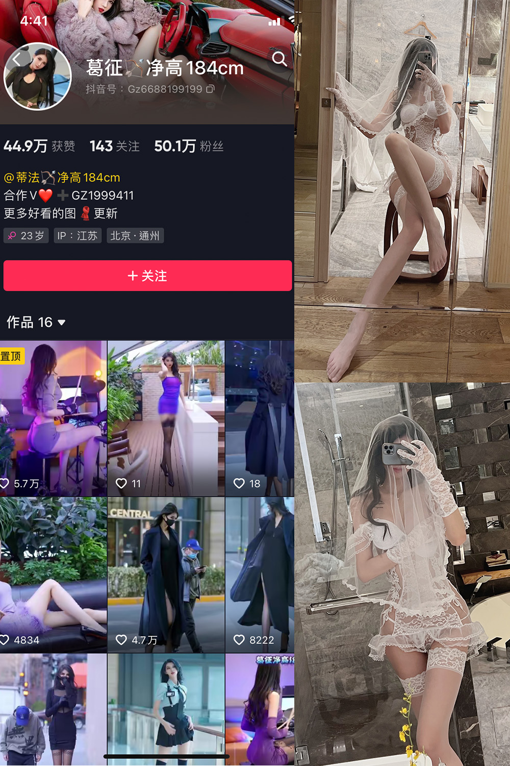 抖音 葛征 微密圈 NO.016期