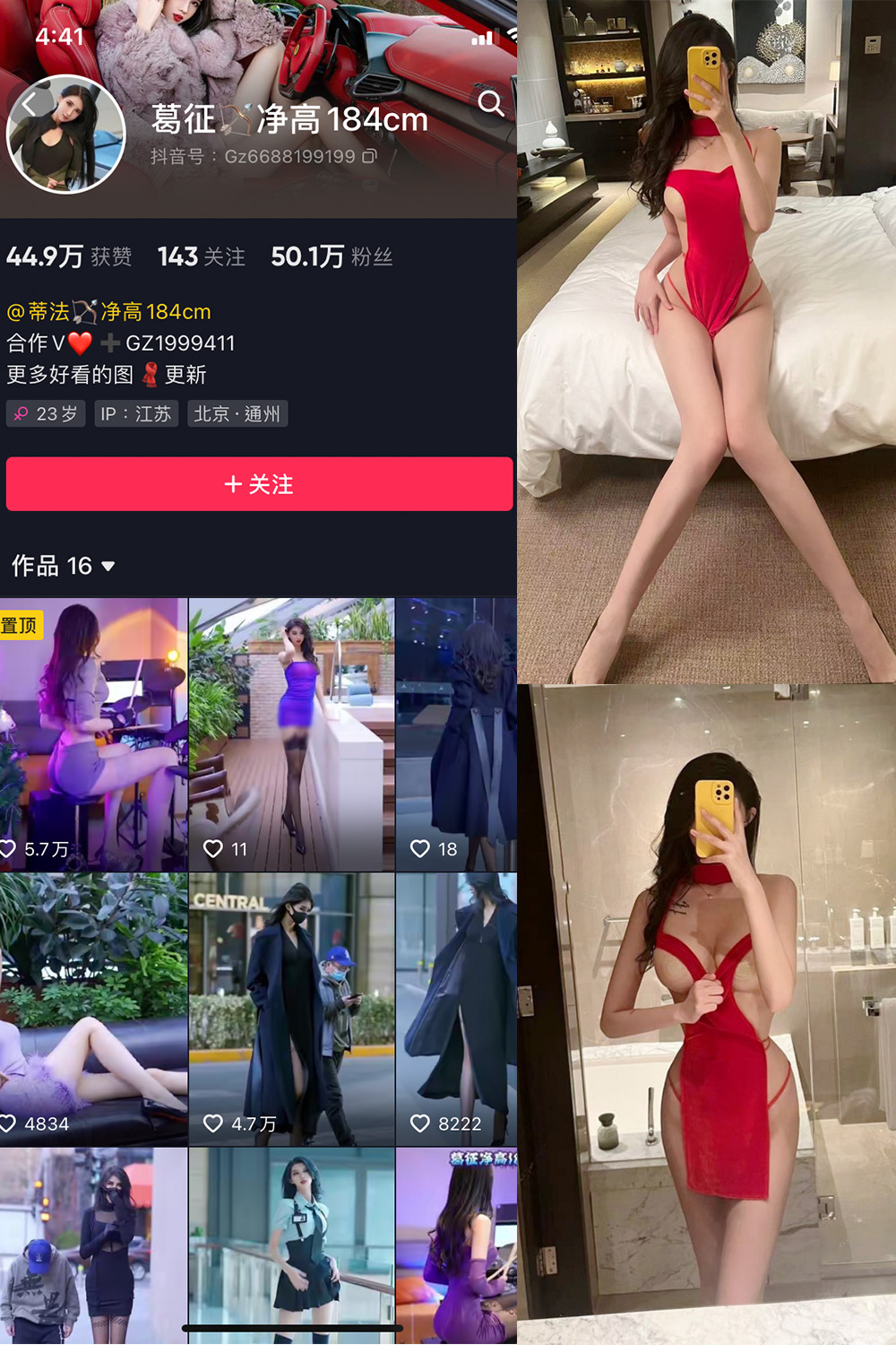 抖音 葛征 微密圈 NO.001期