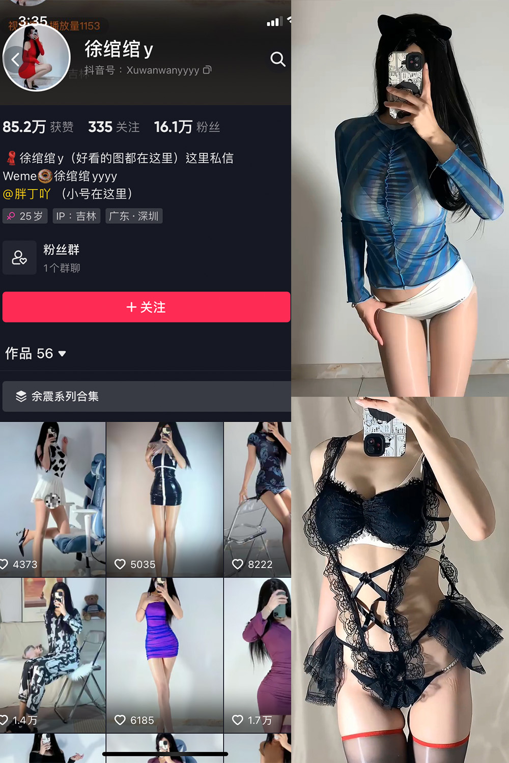 抖音 徐绾绾 微密圈 NO.001-016期 更新至：2023.10.1