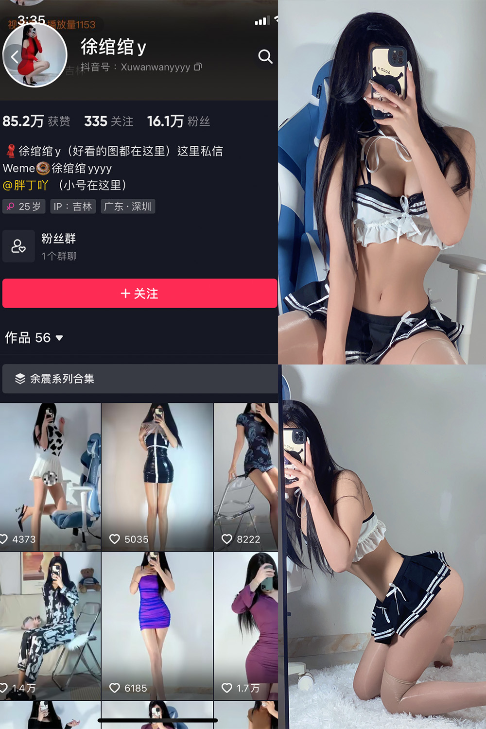 抖音 徐绾绾 微密圈 NO.011期