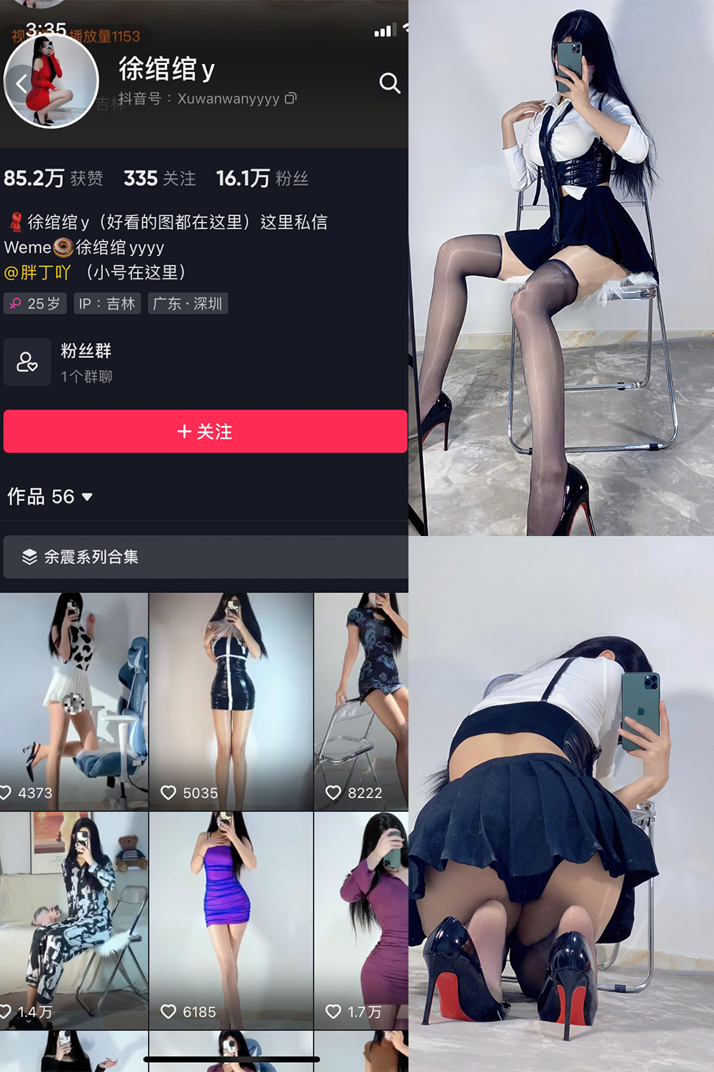 抖音 徐绾绾 微密圈 NO.006期