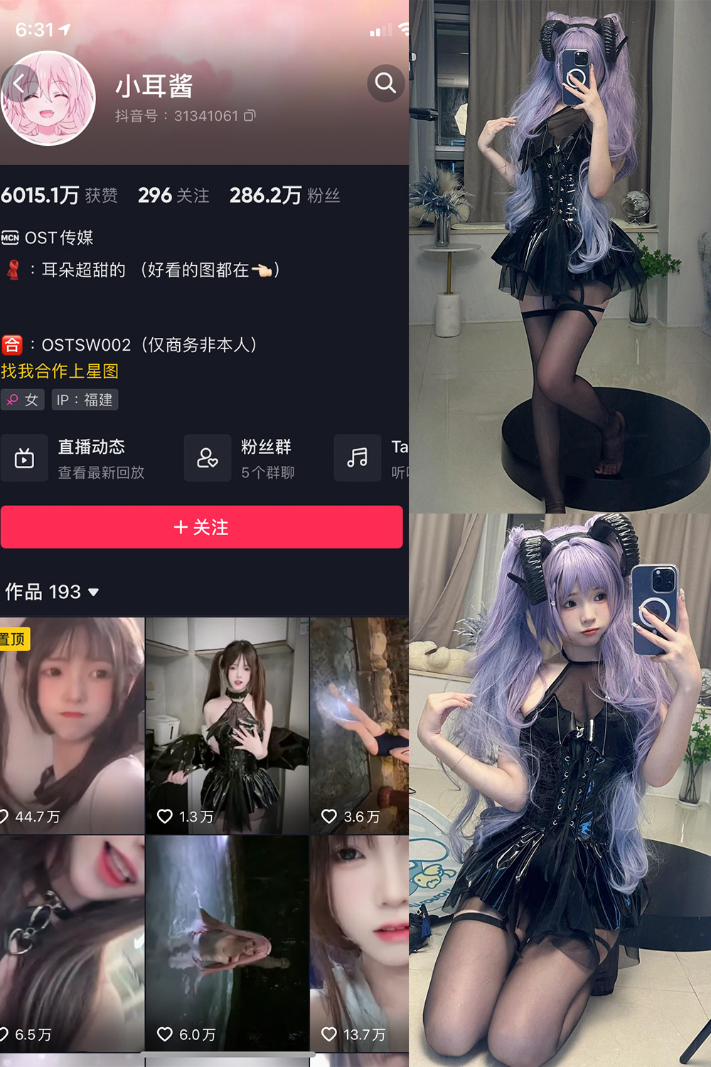 抖音 小耳酱 微密圈 NO.020期 更新至：2023.9.7