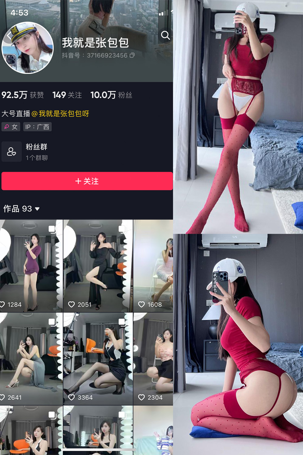 抖音 我就是张包包呀 微密圈 NO.019期 更新至：2023.9.21