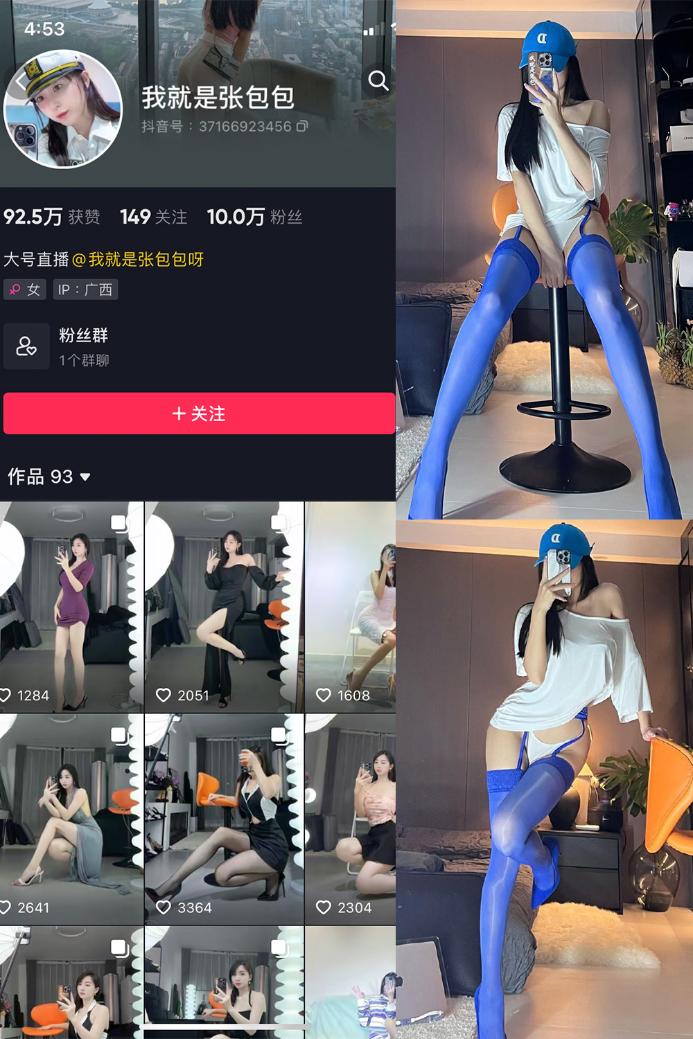 抖音 我就是张包包呀 微密圈 NO.017期 更新至：2023.8.28