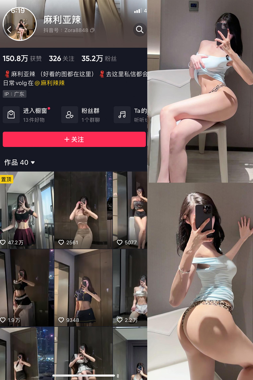 抖音 麻利亚辣 微密圈 NO.090期 更新至：2024.9.16