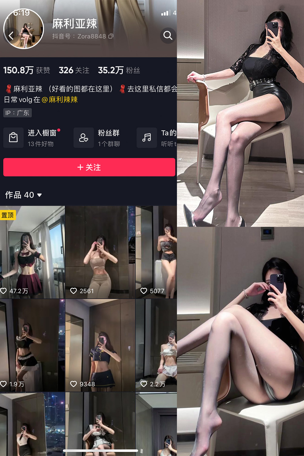 抖音 麻利亚辣 微密圈 NO.086期 更新至：2024.9.5