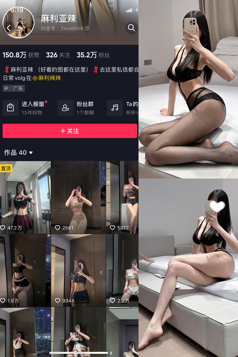 抖音 麻利亚辣 微密圈 NO.084期 更新至：2024.9.1