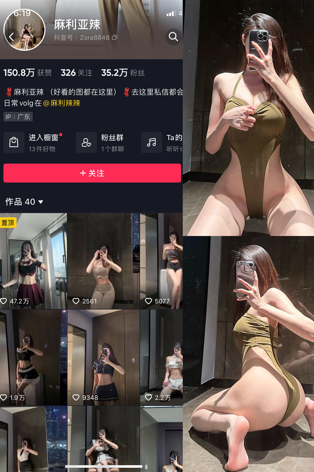 抖音 麻利亚辣 微密圈 NO.082期 更新至：2024.8.20