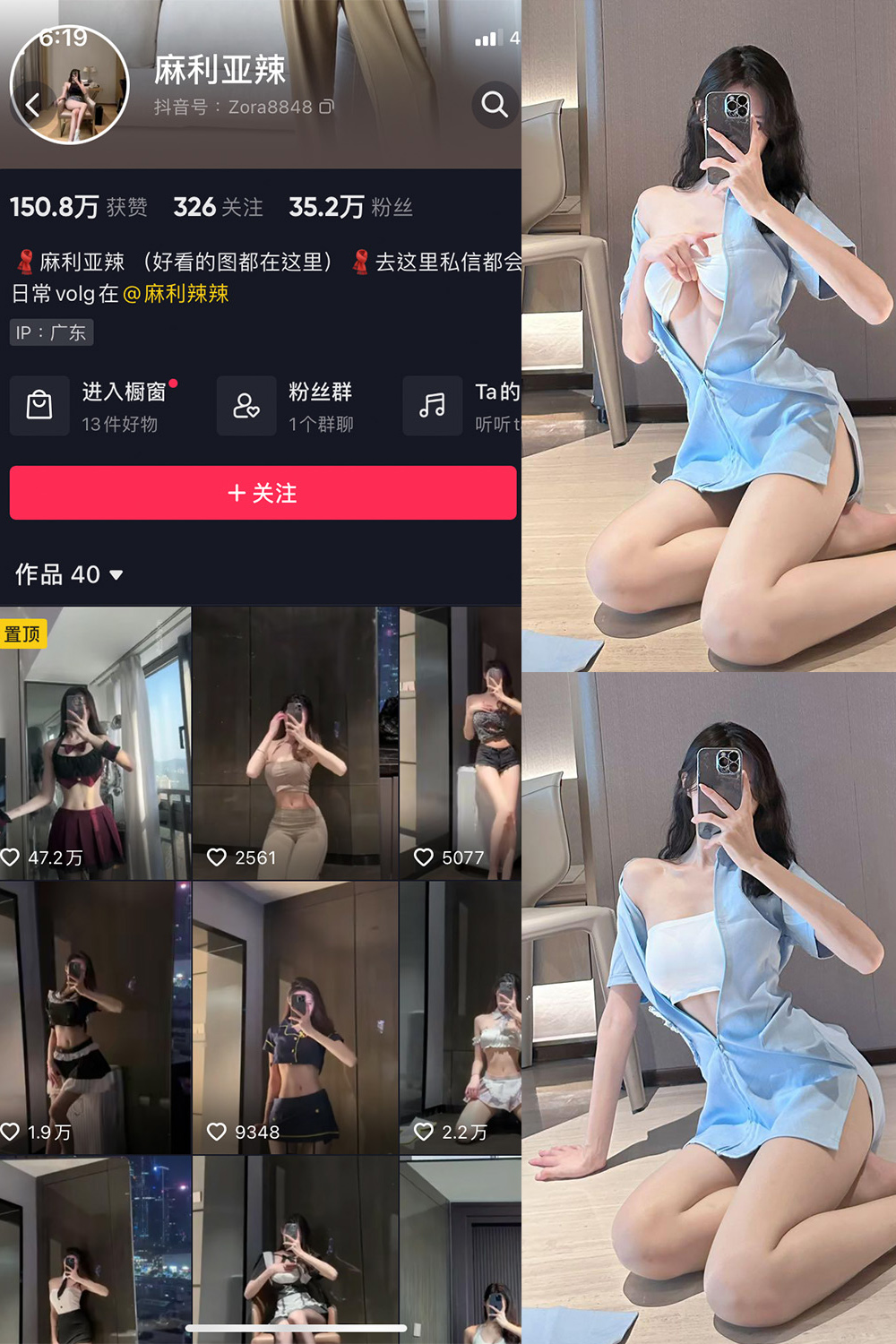 抖音 麻利亚辣 微密圈 NO.080期 更新至：2024.8.7