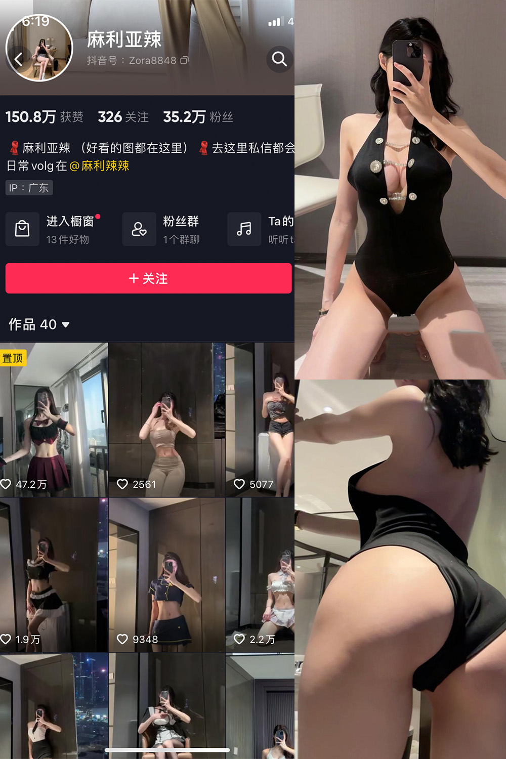 抖音 麻利亚辣 微密圈 NO.079期 更新至：2024.8.3