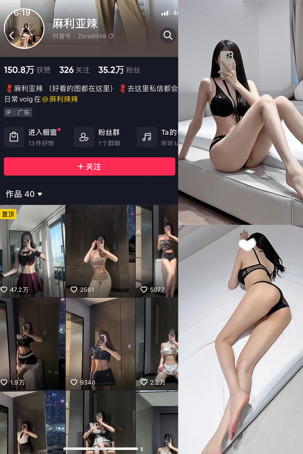 抖音 麻利亚辣 微密圈 NO.073期 更新至：2024.6.23