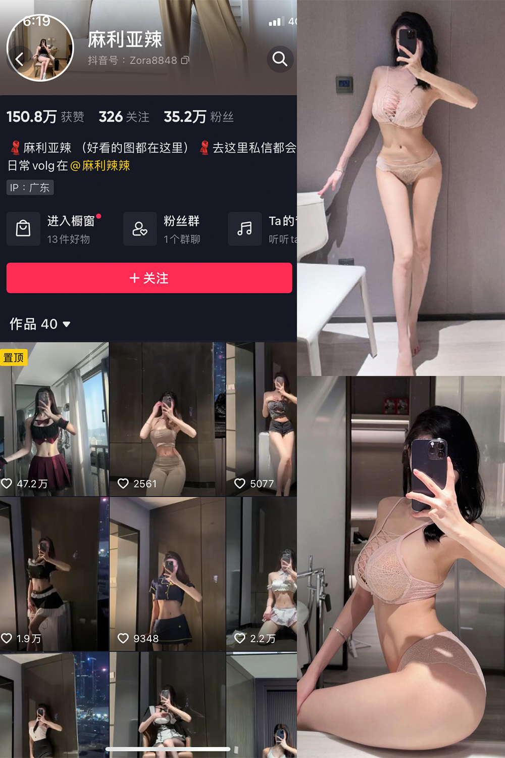 抖音 麻利亚辣 微密圈 NO.071期 更新至：2024.6.17