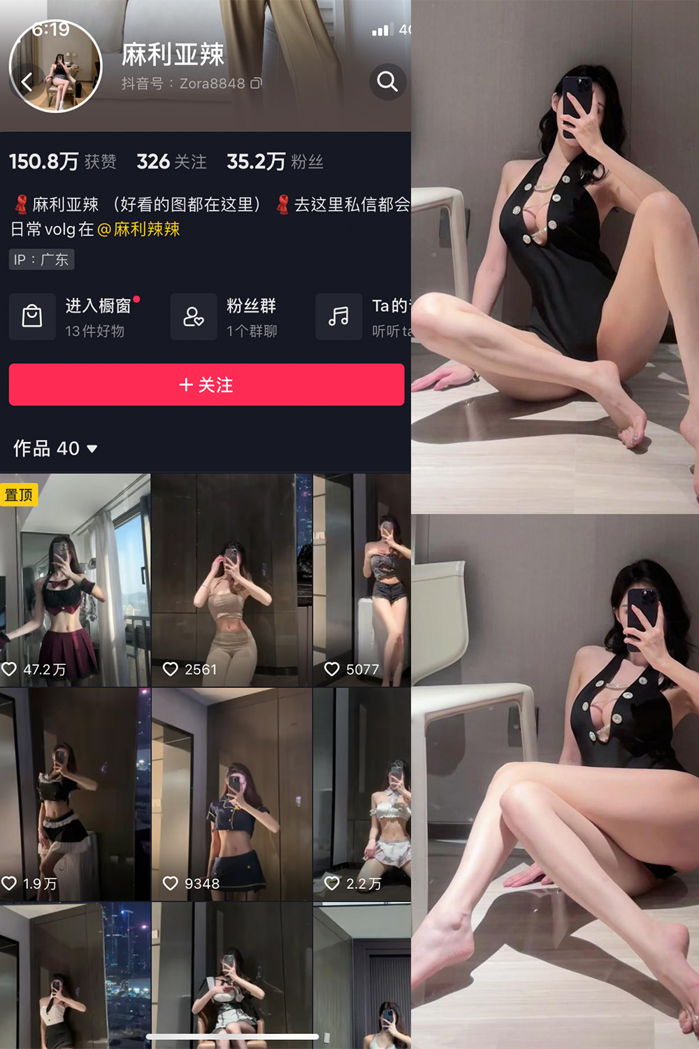 抖音 麻利亚辣 微密圈 NO.068期 更新至：2024.6.9