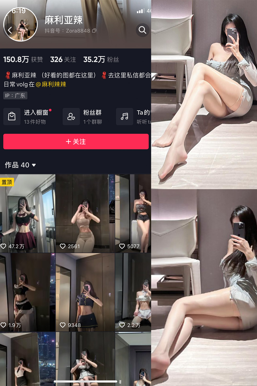 抖音 麻利亚辣 微密圈 NO.064期 更新至：2023.11.01