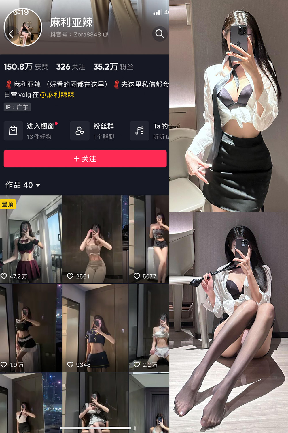 抖音 麻利亚辣 微密圈 NO.063期 更新至：2023.10.24