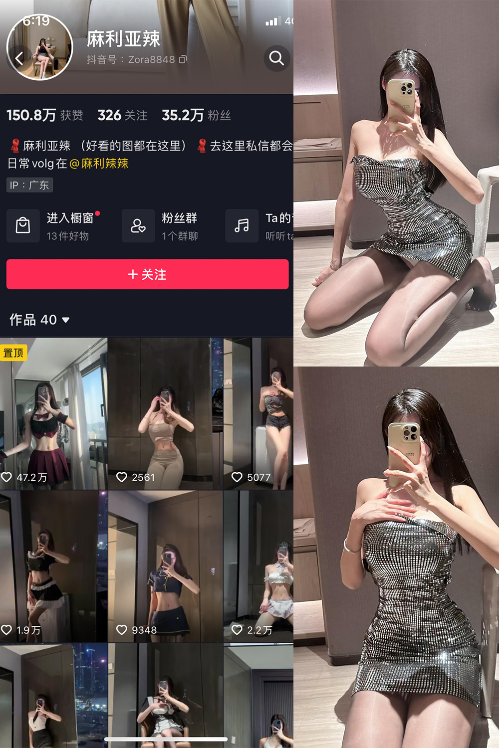 抖音 麻利亚辣 微密圈 NO.001-062期 更新至：2023.9.22