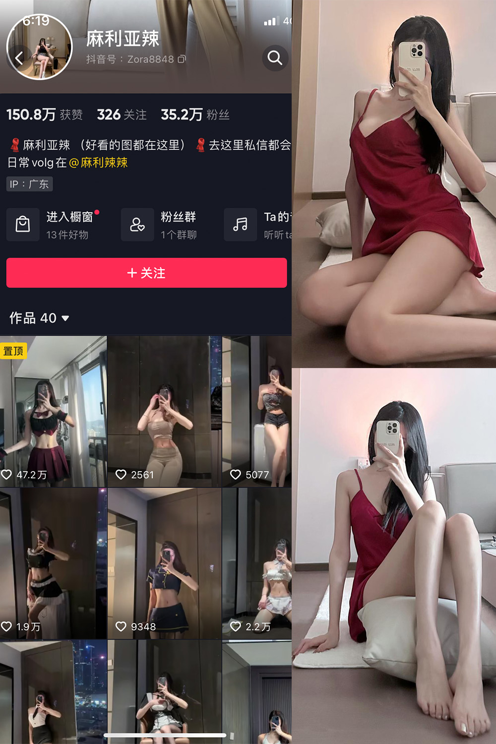 抖音 麻利亚辣 微密圈 NO.059期 更新至：2023.8.27