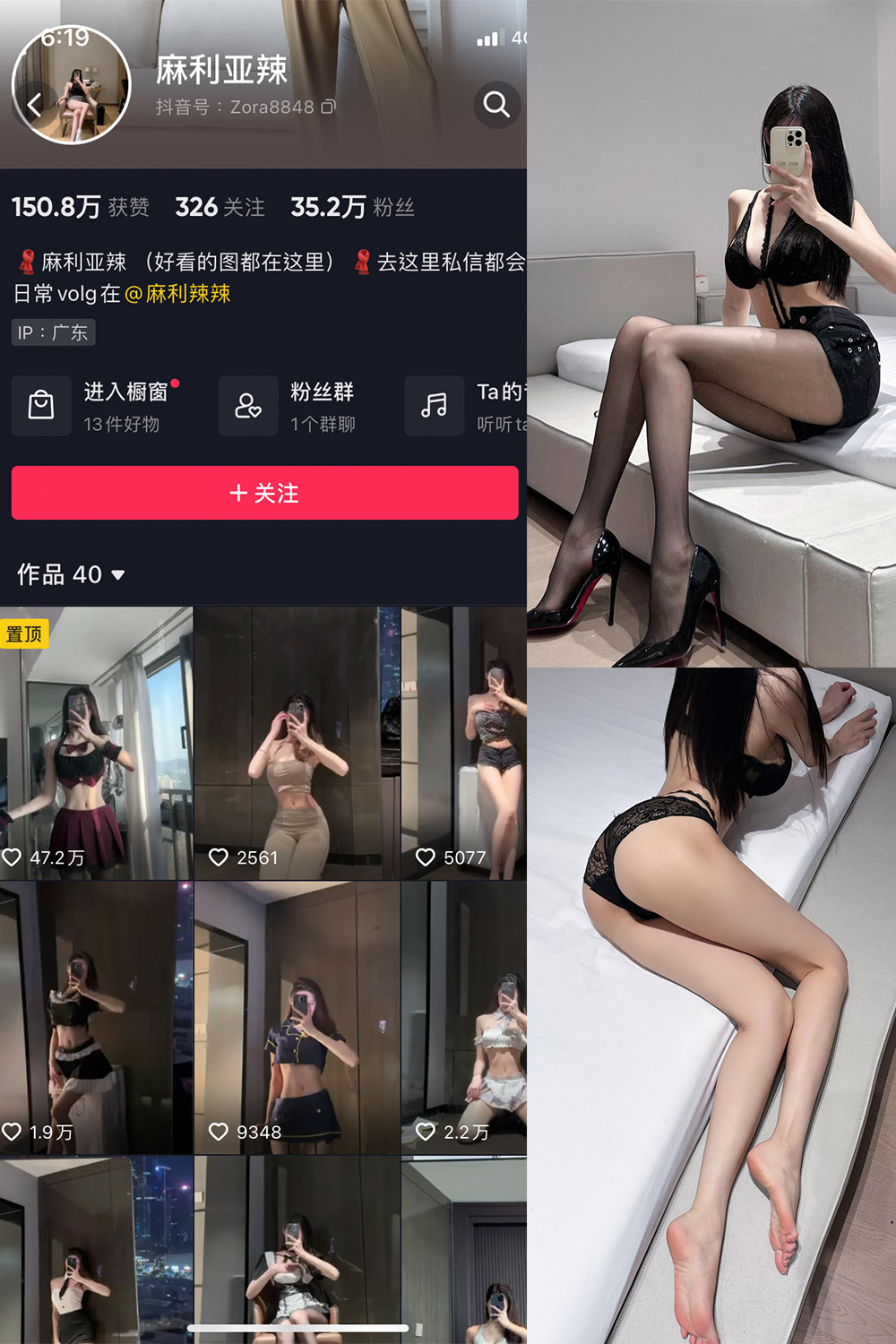 抖音 麻利亚辣 微密圈 NO.058期