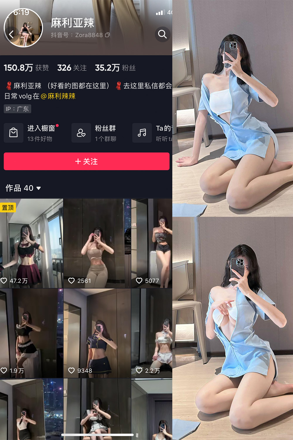 抖音 麻利亚辣 微密圈 NO.053期 更新至：2023.7.19