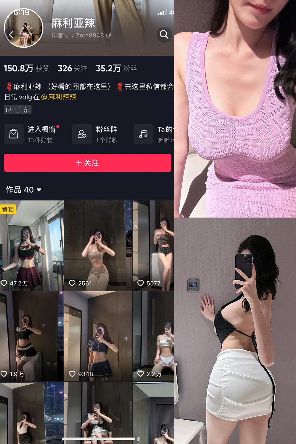 抖音 麻利亚辣 微密圈 NO.045期 更新至：2023.6.14