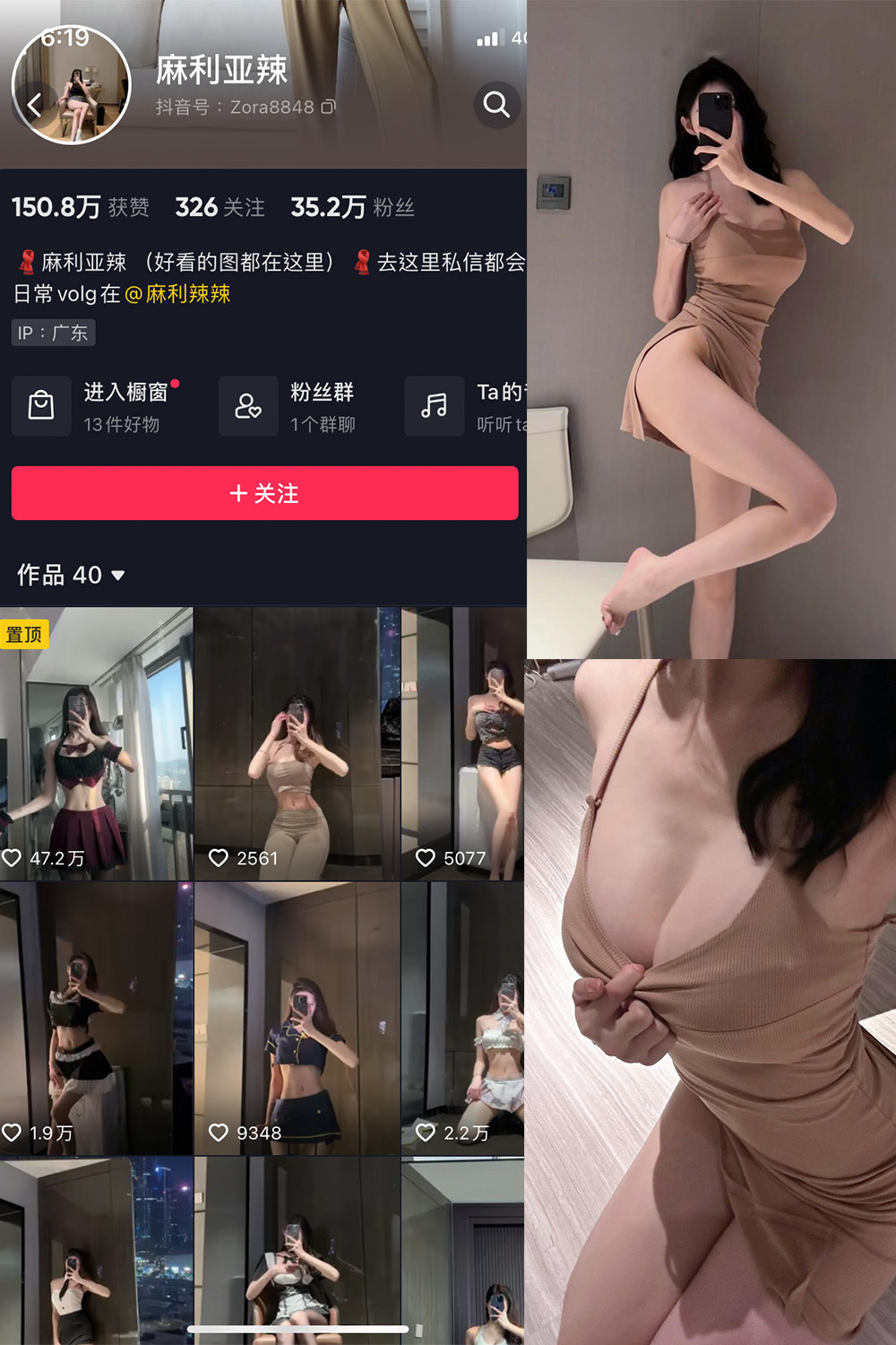 抖音 麻利亚辣 微密圈 NO.044期 更新至：2023.6.10