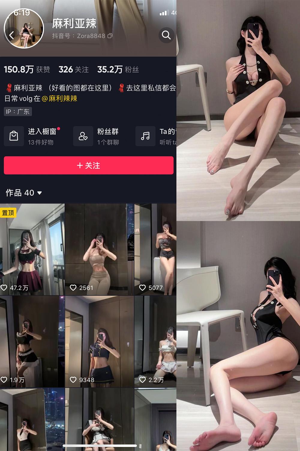 抖音 麻利亚辣 微密圈 NO.042期 更新至：2023.6.6