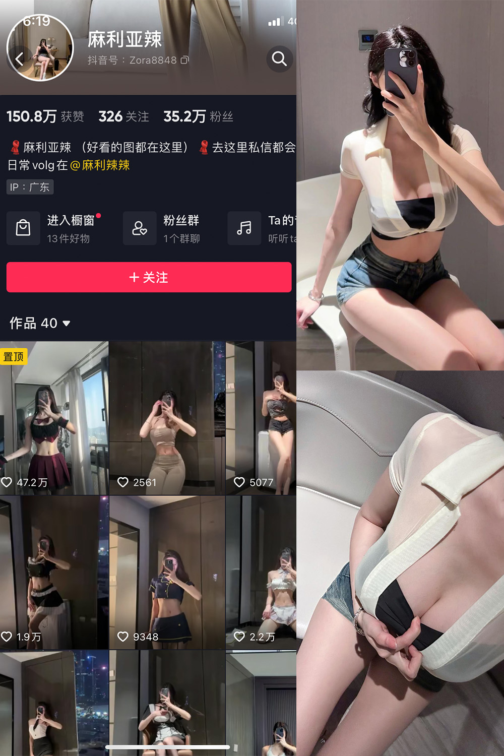 抖音 麻利亚辣 微密圈 NO.041期 更新至：2023.6.3