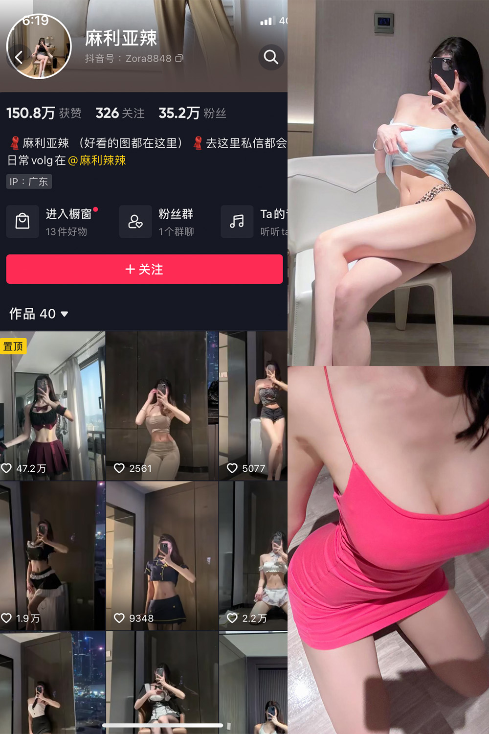 抖音 麻利亚辣 微密圈 NO.040期 更新至：2023.6.1