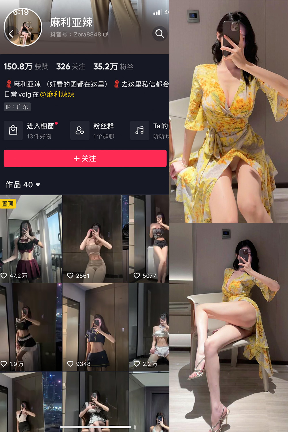 抖音 麻利亚辣 微密圈 NO.037期 更新至：2023.5.22