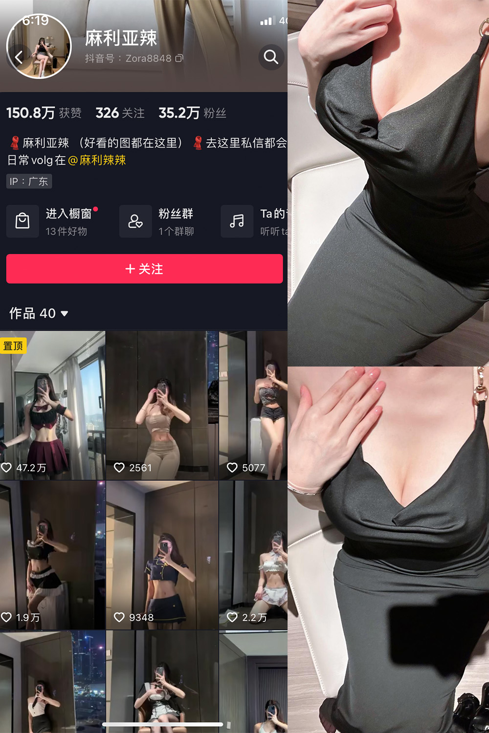 抖音 麻利亚辣 微密圈 NO.033期