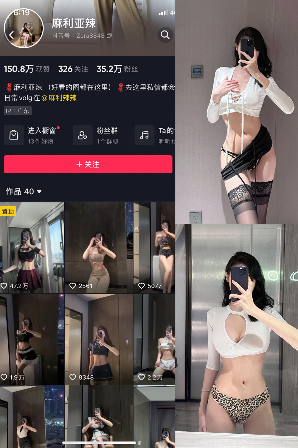 抖音 麻利亚辣 微密圈 NO.030期