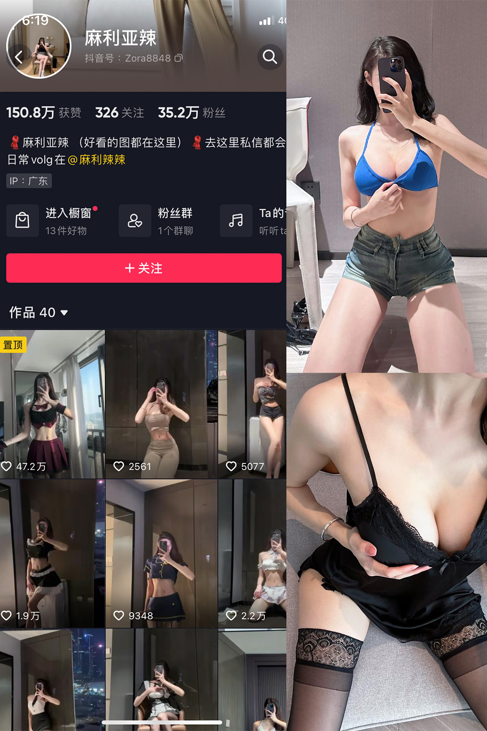 抖音 麻利亚辣 微密圈 NO.027期