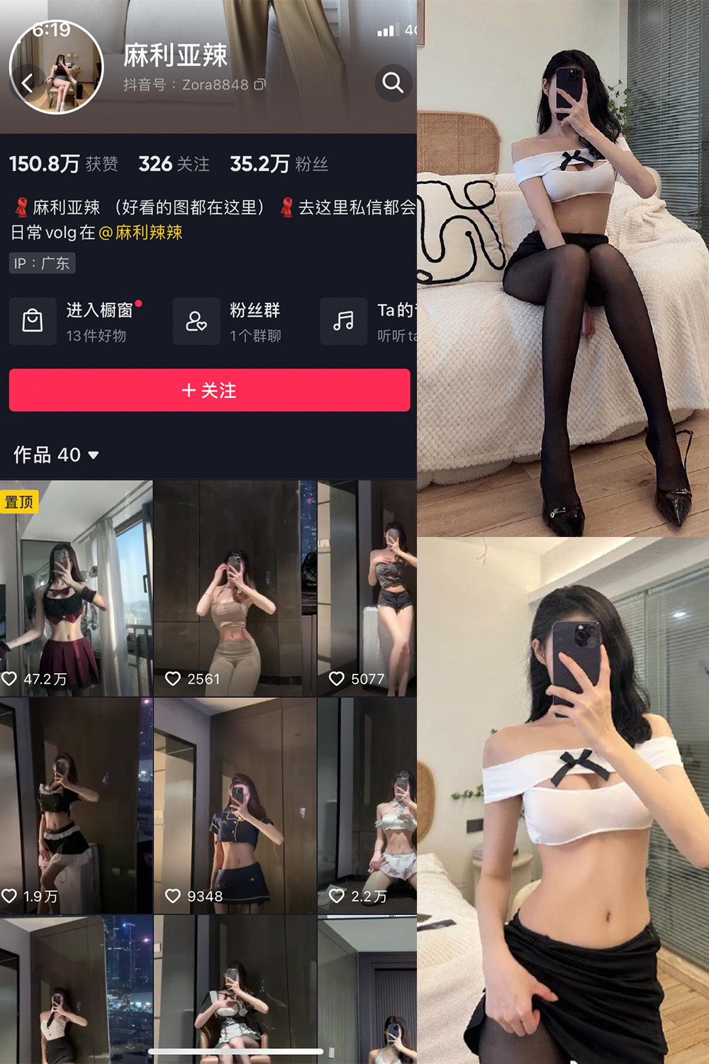 抖音 麻利亚辣 微密圈 NO.021期