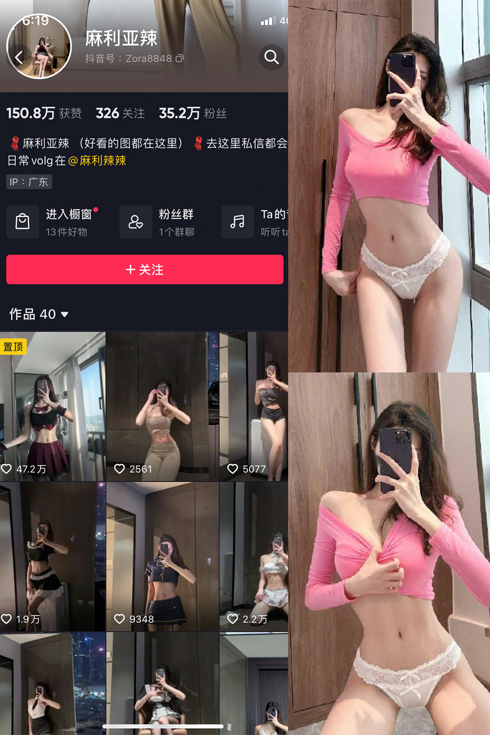 抖音 麻利亚辣 微密圈 NO.008期