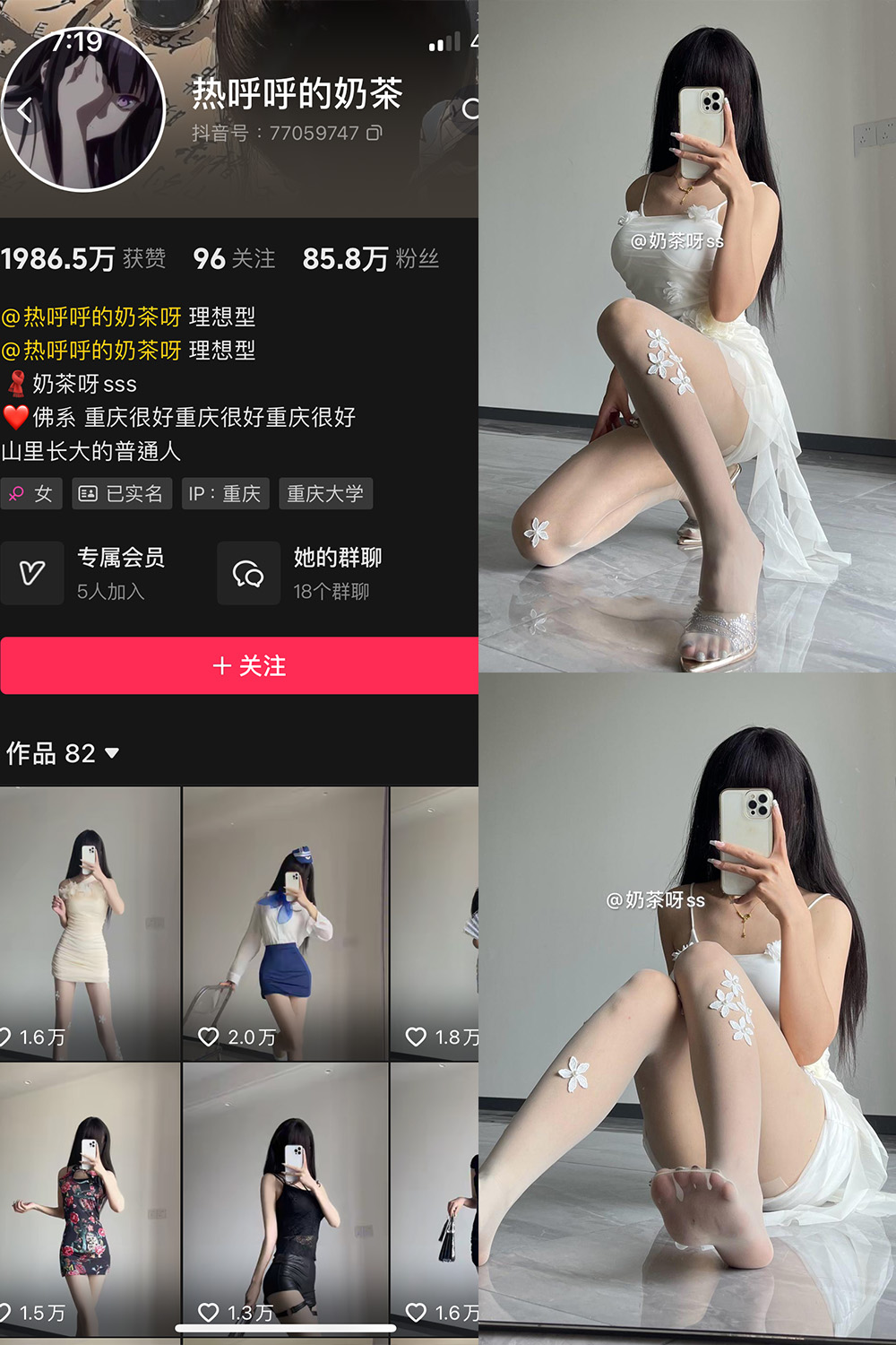 抖音 热乎乎的奶茶 微密圈 NO.044期 更新至：2024.7.21