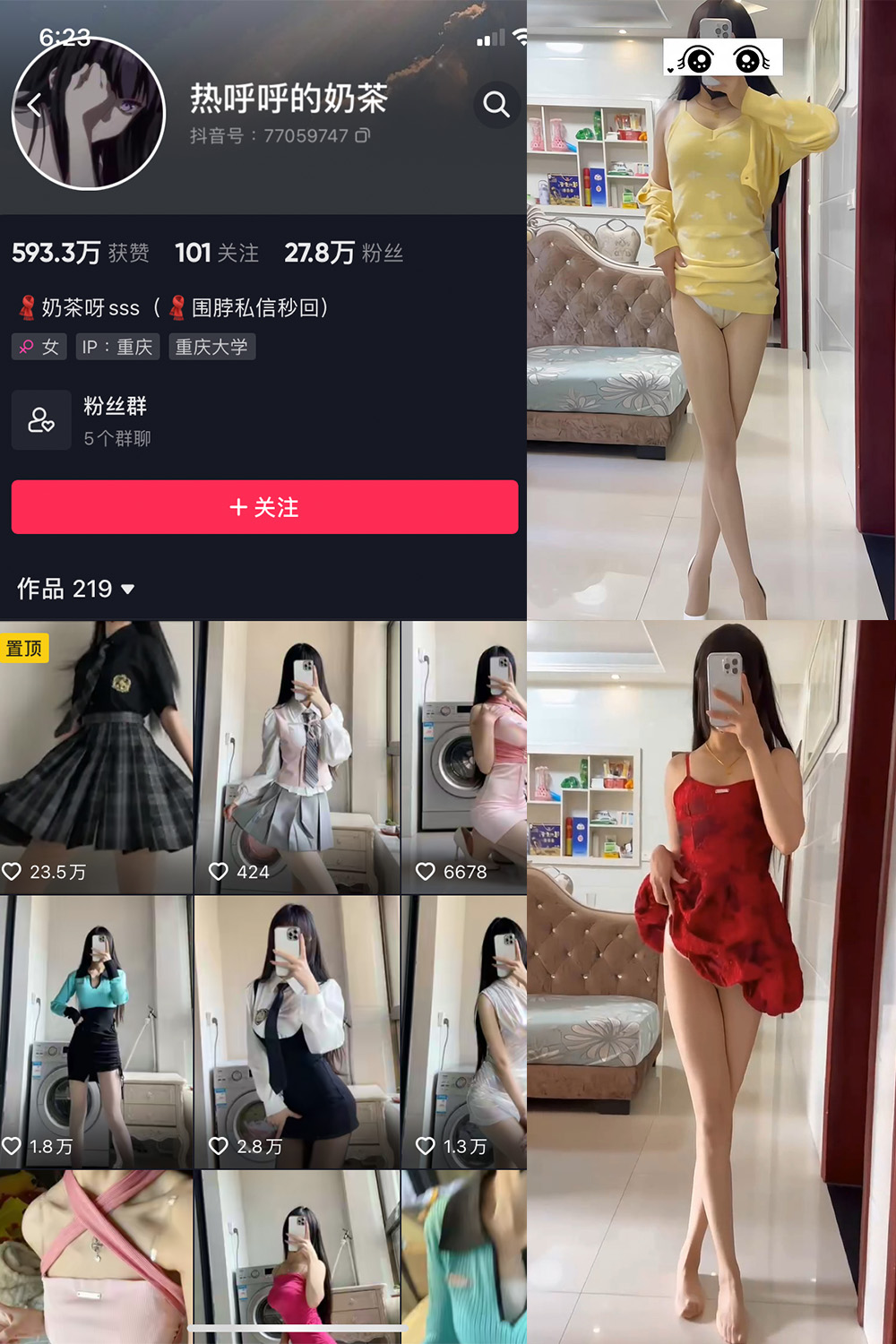 抖音 热乎乎的奶茶 微密圈 NO.01-041期 更新至：2023.10.10