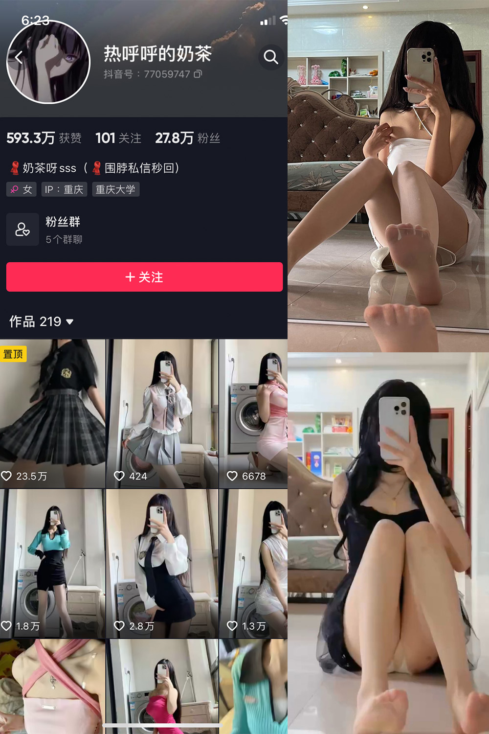 抖音 热乎乎的奶茶 微密圈 NO.040期 更新至：2023.10.6